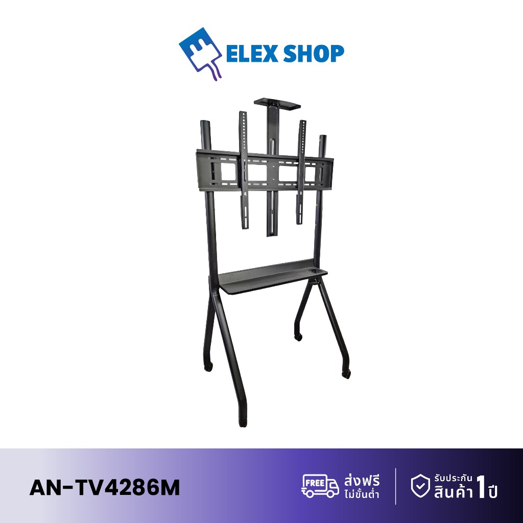 ACONATIC Stand TV Wall Mount รุ่น AN-TV4286M รองรับหน้าจอทีวี 42 - 86 นิ้ว รับน้ำหนักได้ 150 kg.