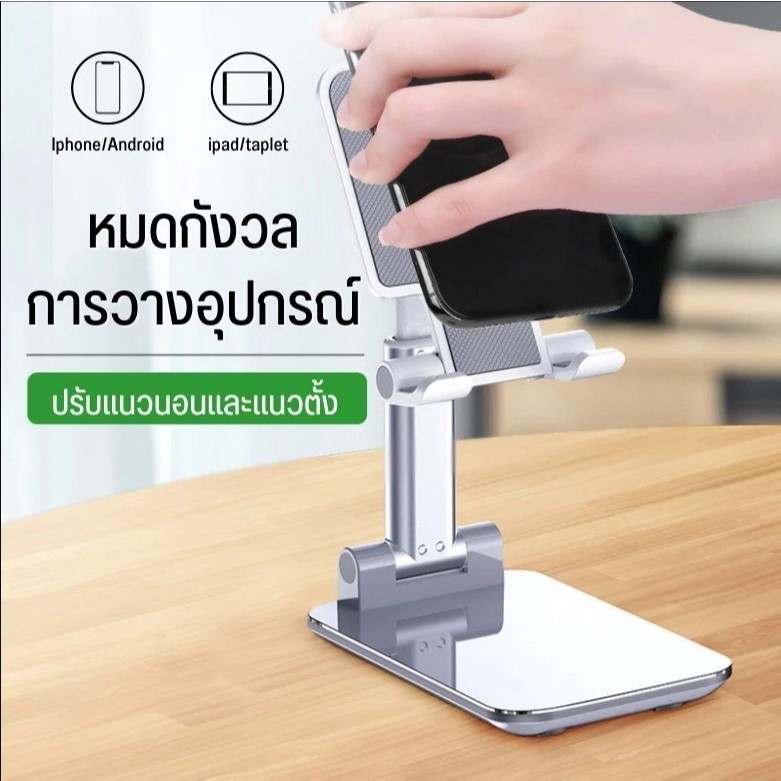 ที่ตั้งโทรศัพท์ เเท่นวางมือถือ ขาตั้งมือถือ แบบตั้งโต๊ะ รูปที่ 6
