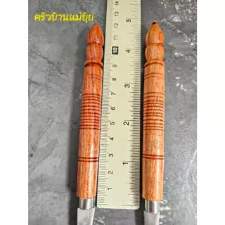มีดคว้านเงาะ มะยงชิด สละ มีดแกะสลัก ผักและผลไม้มีดแกะสลักโฟม มีดอรัญญิกแท้ อยุธยา Handmade มีดคม