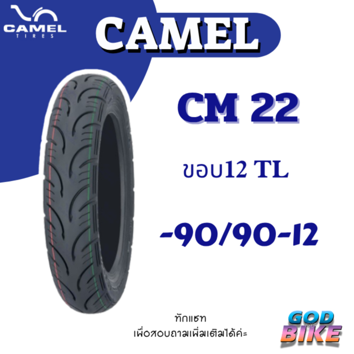 CAMEL CM22 ขอบ 12 TL ยางนอกมอเตอร์ไซค์