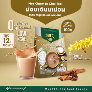 MUZ ชาซินนาม่อนจาย สูตรเจ วีแกน100% หอมเครื่องเทศ นมโอ๊ตละมุน หวานต่ำใช้น้ำตาลดอกมะพร้าว (1ถุง) CN1