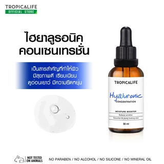 ไฮยาลูรอนิค ไฮยาเซรั่มนำเข้าจากประเทศเกาหลี HYALURONIC CONCENTRATION สกินแคร์ธรรมชาติ เซรั่มบำรุงผิว