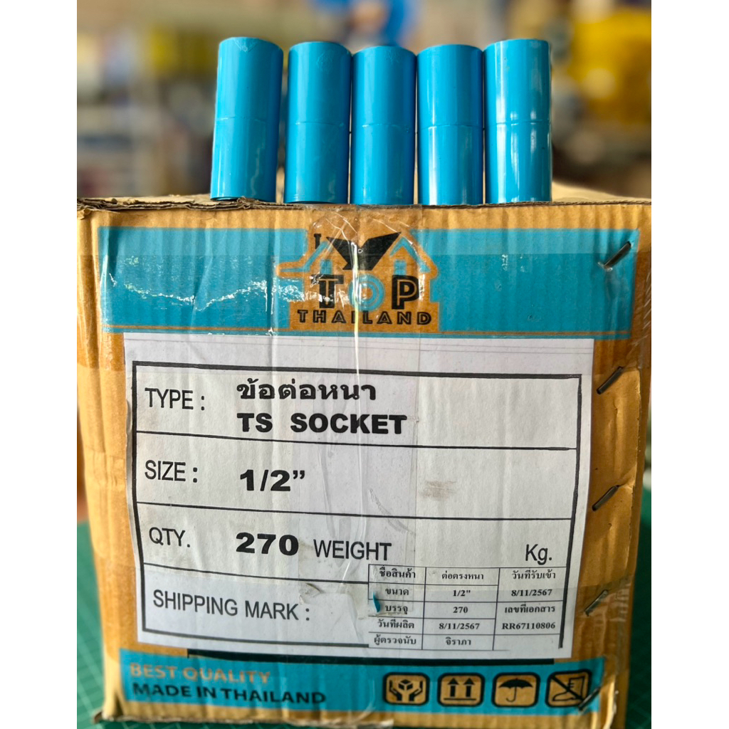(ยกลัง270ตัว) 1/2”ข้อต่อตรงหนา 4หุน PVC13.5 ตรา TOP