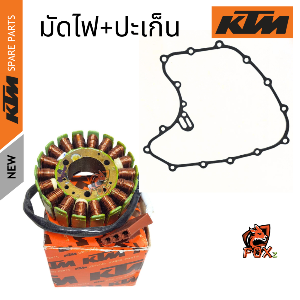 มัดไฟ KTM DUKE RC 200 250 390 stator coil แท้เบิกศุนย์ พร้อมปะเก็นจานไฟ