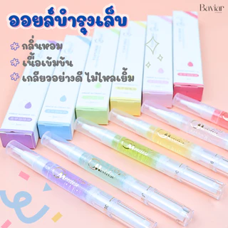 ออยล์บำรุงเล็บอย่างดี เกลียวแน่น ไม่ไหลเยิ้ม น้ำมันบำรุงหนังแข็ง ผลิตภัณฑ์ดูแลเล็บ ปากกาบำรุงเล็บ