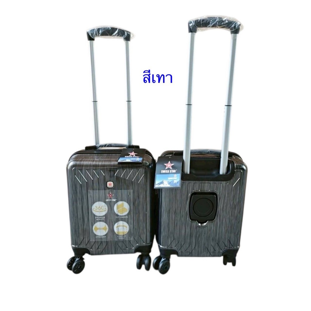Swisx Star กระเป๋าล้อลาก 16นิ้ว เหมาะสำหรับไปเที่ยว2-3วันหรือให้เด็ก สามารถนำขึ้นเครืองได้สบาย