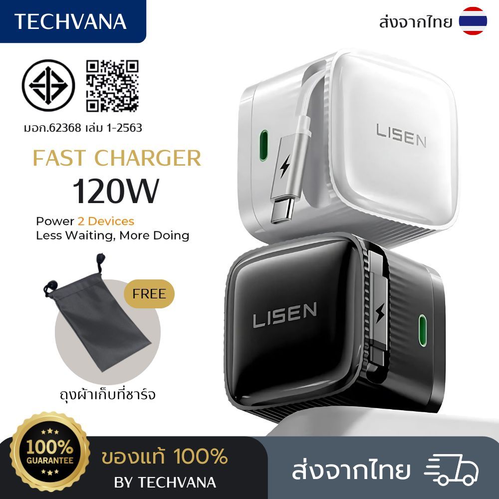 LISEN ปลั๊กชาร์จไว ปลั๊กชาร์จพกพา 2025 เก็บสายอัตโนมัติ Fast Charge Type-C/USB รองรับ iPhone / Android / Samsun