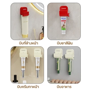 ที่บีบยาสีฟัน แบบสูญญากาศ ดูดจุ๊บ ที่รีดยาสีฟัน ที่เก็บยาสีฟัน ที่รีดหลอดยาสีฟัน ที่รีดโฟมล้างหน้า