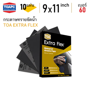 กระดาษทรายน้ำ TOA Extra Flex กระดาษทราย เบอร์ 60-7000 จำนวน 10 แผ่น