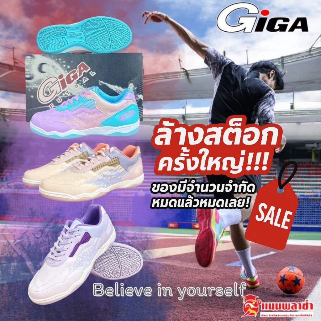 GIGA รองเท้าฟุตซอล รองเท้าผ้าใบ GG รุ่น FG429