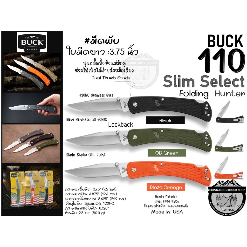 Buck 110 Slim Select Folding Hunter#มีดพับใบมีดยาว :3.75 นิ้ว