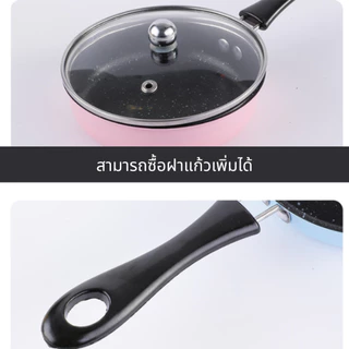 แถมไม้พายกระทะเคลือบเทฟลอนขนาด 16cm สีฟ้า สีชมพู รุ่นหนา ทนทาน สามารถซื้อฝาแก้วเพิ่มได้ ด้ามจับยาว ใช้ได้กับเตาทุกประเภท