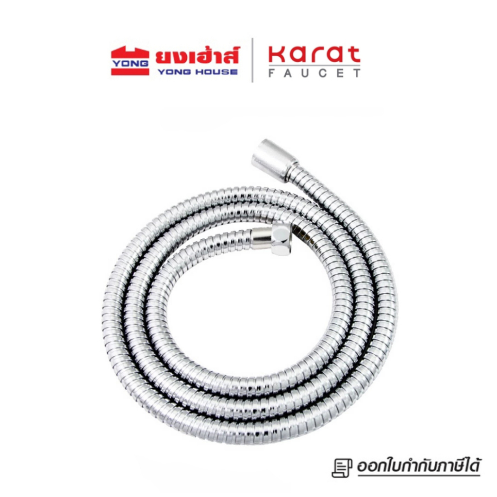 Karat Faucet สายฝักบัวสเตนเลส 304 KA-06-901-00 ยาว 150 ซม.