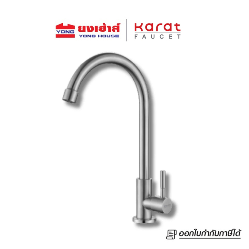 Karat Faucet ก๊อกซิงค์เดี่ยวติดบนเคาน์เตอร์ รุ่น KF-79-511-63 ก๊อกล้างจาน