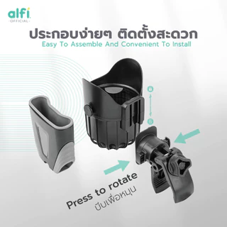 alfi ที่วางขวดนม และ มือถือ 2-in-1 | สะดวก ใช้ง่าย ครบจบในชิ้นเดียว!