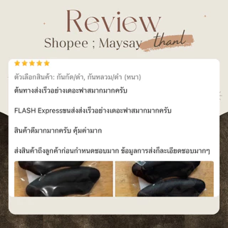 กันกัด กันหลวม แผ่นกันรองเท้ากัด ใส่สบาย ไม่เจ็บเท้า สีครีม/ดำ ✨
