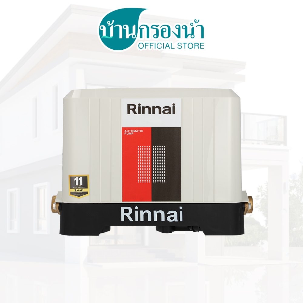 Rinnai ปั๊มน้ำอัตโนมัติ ชนิดแรงดันคงที่ Automatic Pump รับประกันมอเตอร์ 11 ปี