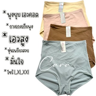sister hood 647 กางเกงในเอวสูง กางเกงสเตย์ เก็บหน้าท้อง เอวเ…