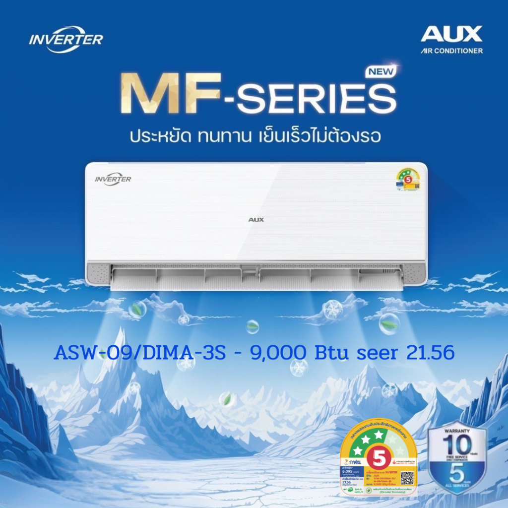แอร์ 9,000 Btu AUX MF SEIRES Inverter เครื่องปรับอากาศแบบติดผนัง ระบบอินเวอร์เตอร์ เบอร์5-3ดาว (ไม่ร