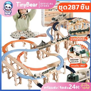 🚀TinyBear🚀 รถราง รางรถของเล่น รถไฟพร้อมราง ของเล่นเด็ก DIY ช…