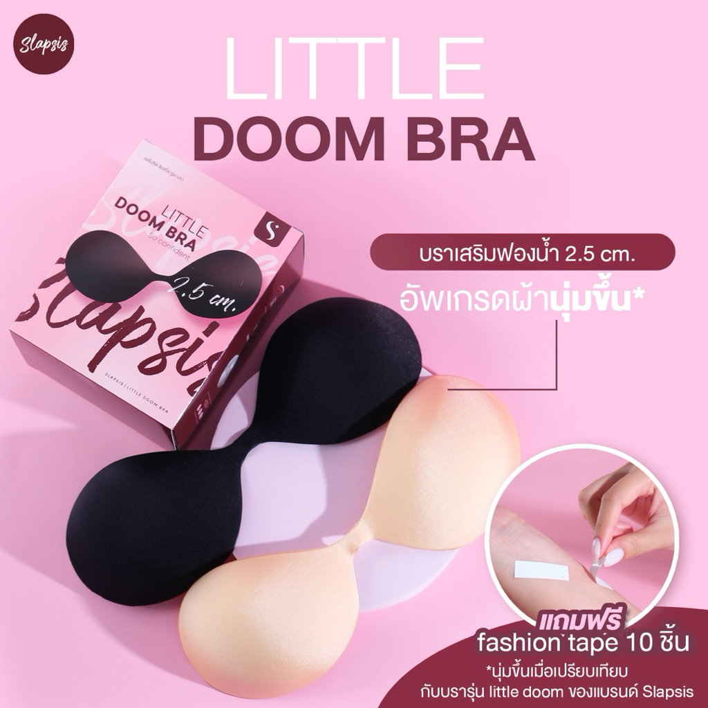 [แถมเทปกันโป๊ 10 ชิ้น] Slapsis Little Doom บราเสริมฟองน้ำ 2.5 cm. กาวแน่นกันน้ำ กันเหงื่อ ไร้สาย อัพ