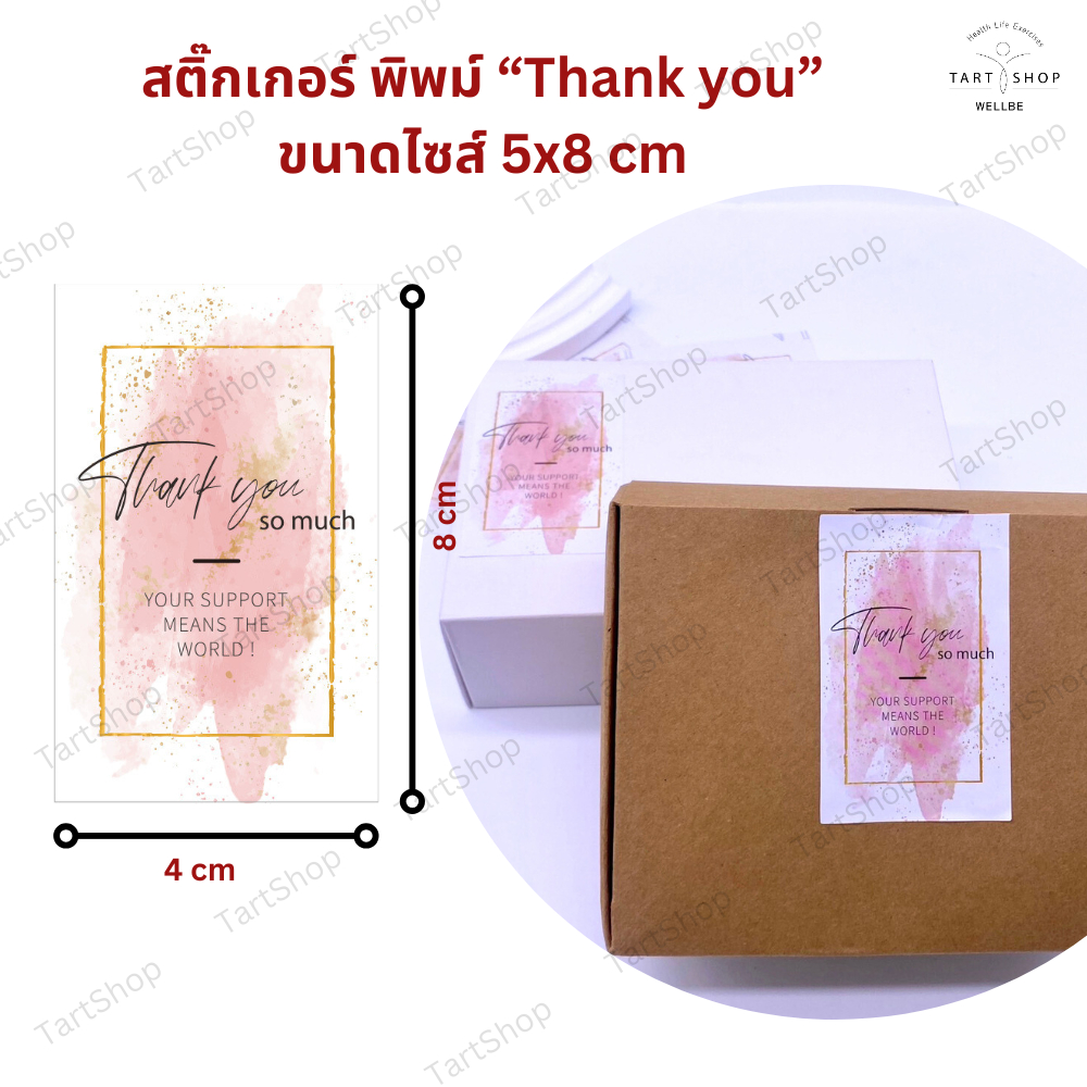 สติ๊กเกอร์ Thank You So Much ขนาด 5x8 cm. สติกเกอร์ขอยคุณ