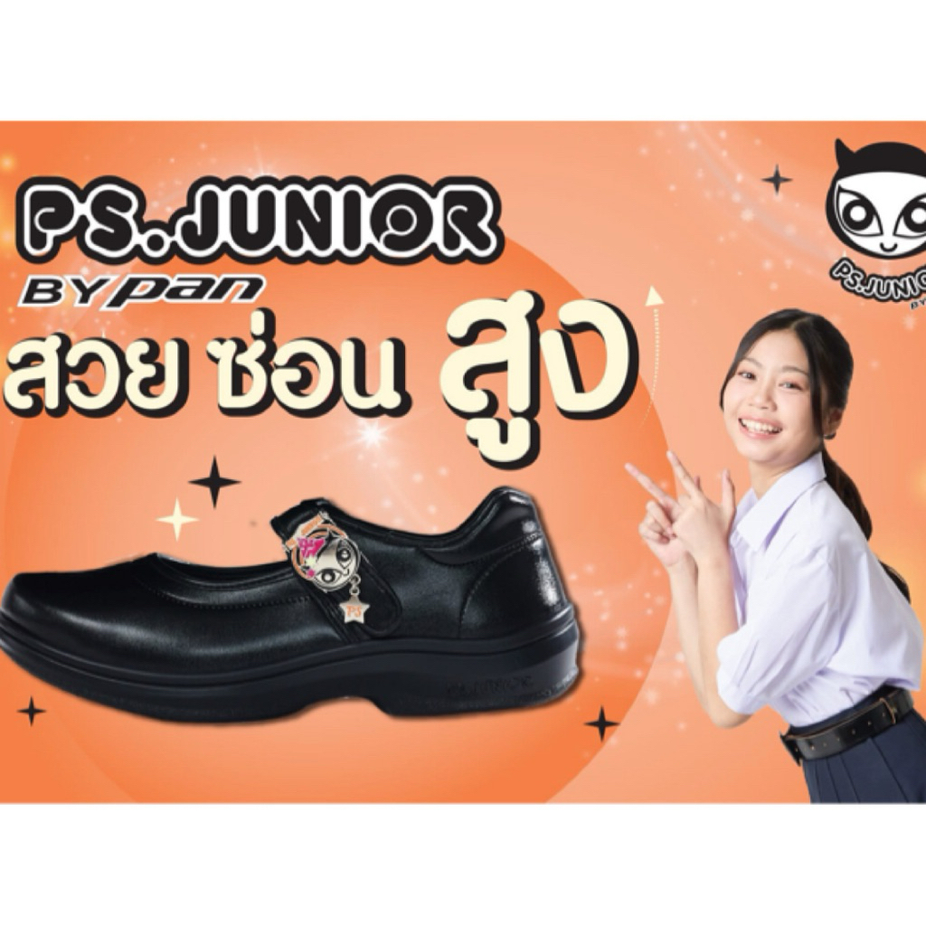 💦พร้อมส่ง💦PS.Junior รุ่นสวยซ่อนสูง รุ่น JF-41A1 ใส่นุ่ม ใส่สบายเท้า รองเท้านักเรียนหญิง คัทชู หนังดำ PVC มีขนาด 34-42
