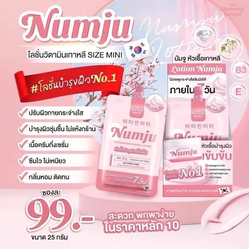 Numju นัมจูวิตามิน ไวท์เทนนิ่ง โลชั่น,อันเดอร์อาร์ม ไบร์ท/Vitamin Whitening Lotion/Underarm Bright thumbnail 3