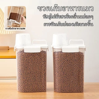 😻กล่องใส่อาหารสัตว์เลี้ยง กล่องใส่อาหารแมว ปิดผนึกอย่างดี กันความชื้น อาหารแห้งหรือเก็บอาหารสัตวร์เลี้ยง