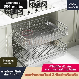 ตะแกรงสแตนเลสคว่ำจาน ลิ้นชักสแตนเลส กล่องเก็บจาน ชั้นวางจานแบบลิ้นชักพร้อมรางเลื่อ Stianless Basket t