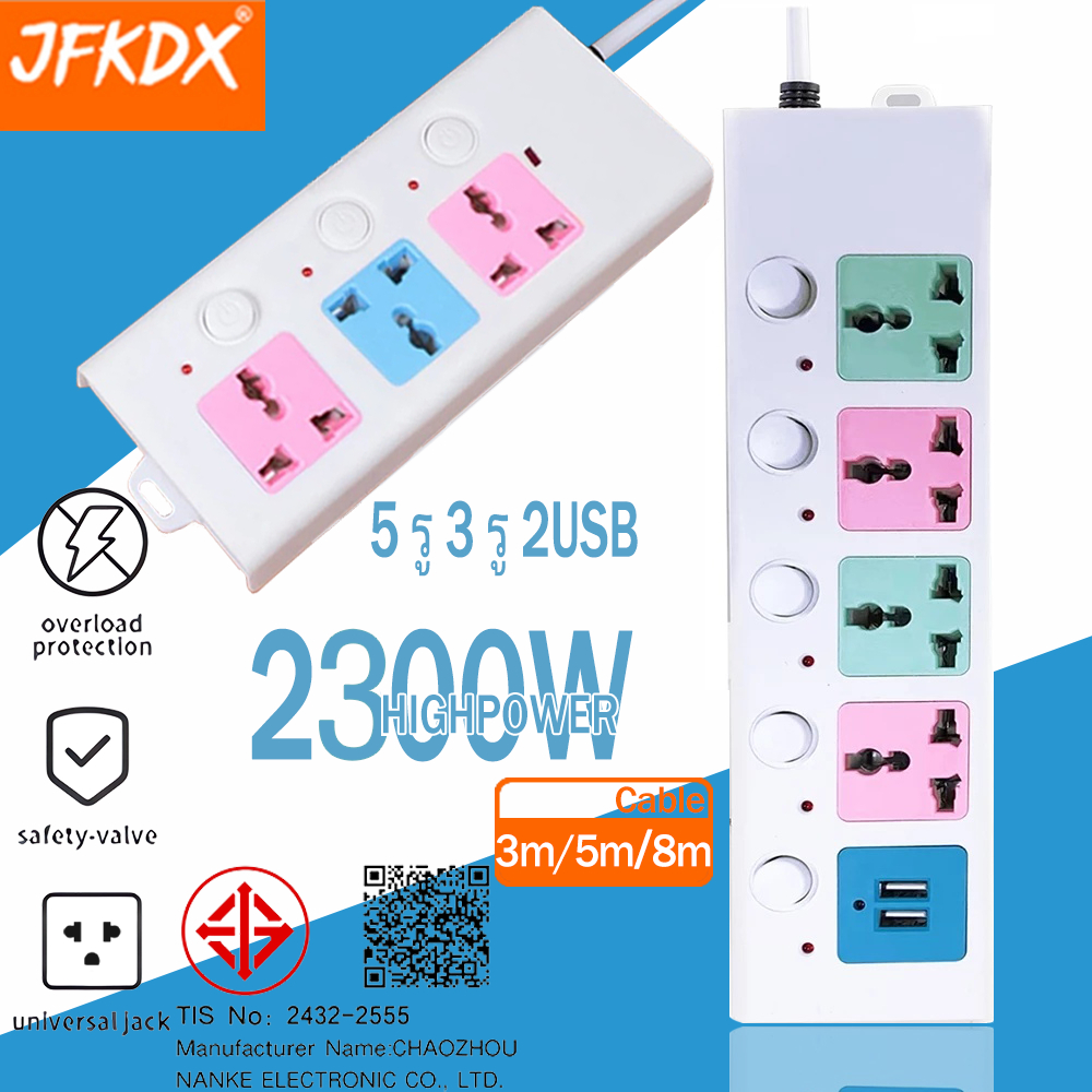 ปลั๊กไฟ 2 พอร์ต USB ยาว 3.5 ม. ปลั๊กต่อคุณภาพดี กำลังไฟ 10A 2300W 2 ง่าม 3ข้าว/5ข้าว/8ข้าว ปลั๊กไฟ 2usb