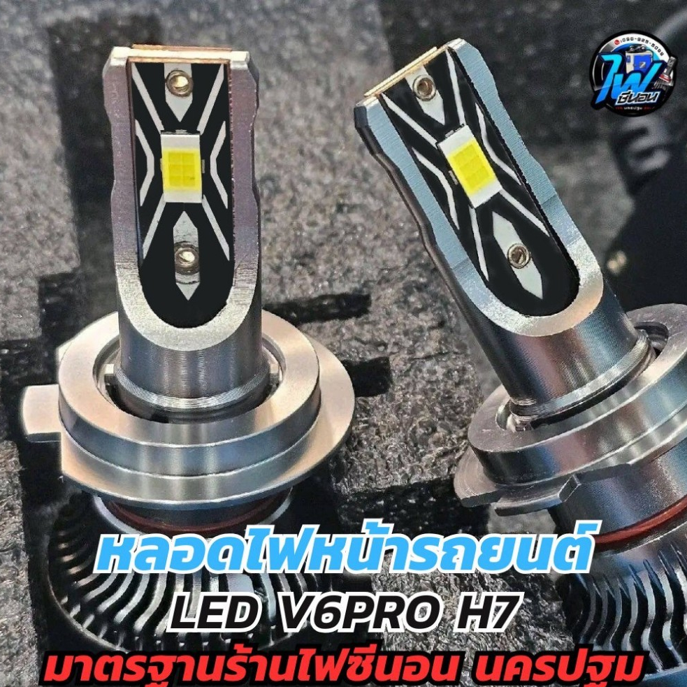หลอด LED V6 Pro ขั้วH7 90w 6,000k 24,000LM สินค้าประเทศไทย1-3ถึงรับประกัน1ปี (ตรงรุ่น)
