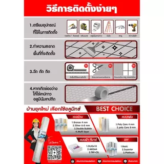 ฉนวนกันความร้อนบนฝ้า แบบม้วน รุ่น PX50 สำหรับ ฝ้าทีบาร์ ฝ้าฉาบเรียบ สะท้อนความร้อนได้ 97% เกรดส่งออก