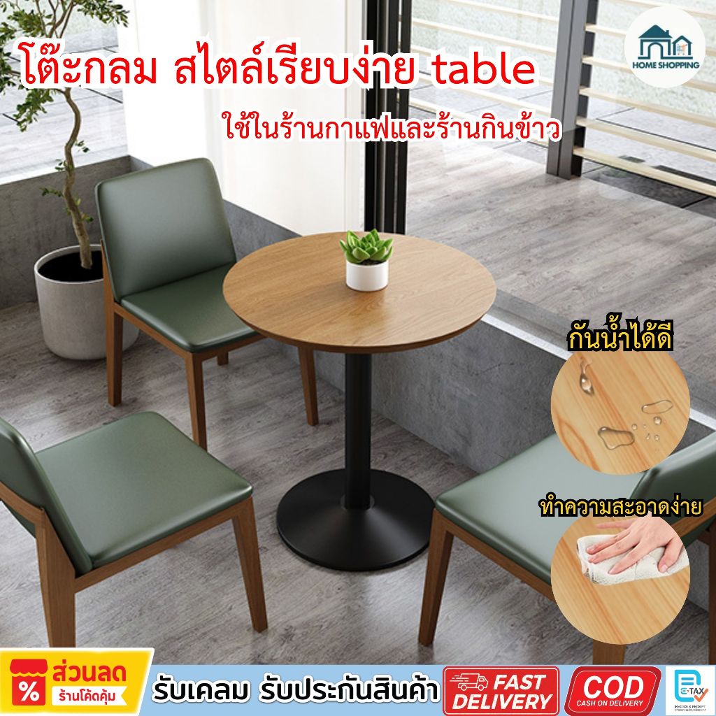 โต๊ะกินข้าว โต๊ะไม้กลม ขนาด 70*70*74cm สไตล์เรียบง่าย ติดตั้งง่ายใช้ในร้านกาแฟและร้านกินข้าว