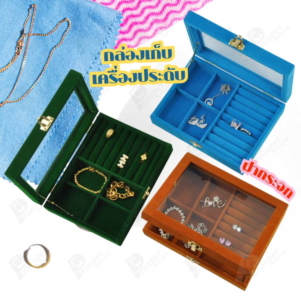 กล่องเครื่องประดับกำมะหยี่ จัดเก็บพกพา แบบฝาใส จัดเรียง แหวน กำไล สร้อย ต่างหู ใส่ของอเนกประสงค์ได้