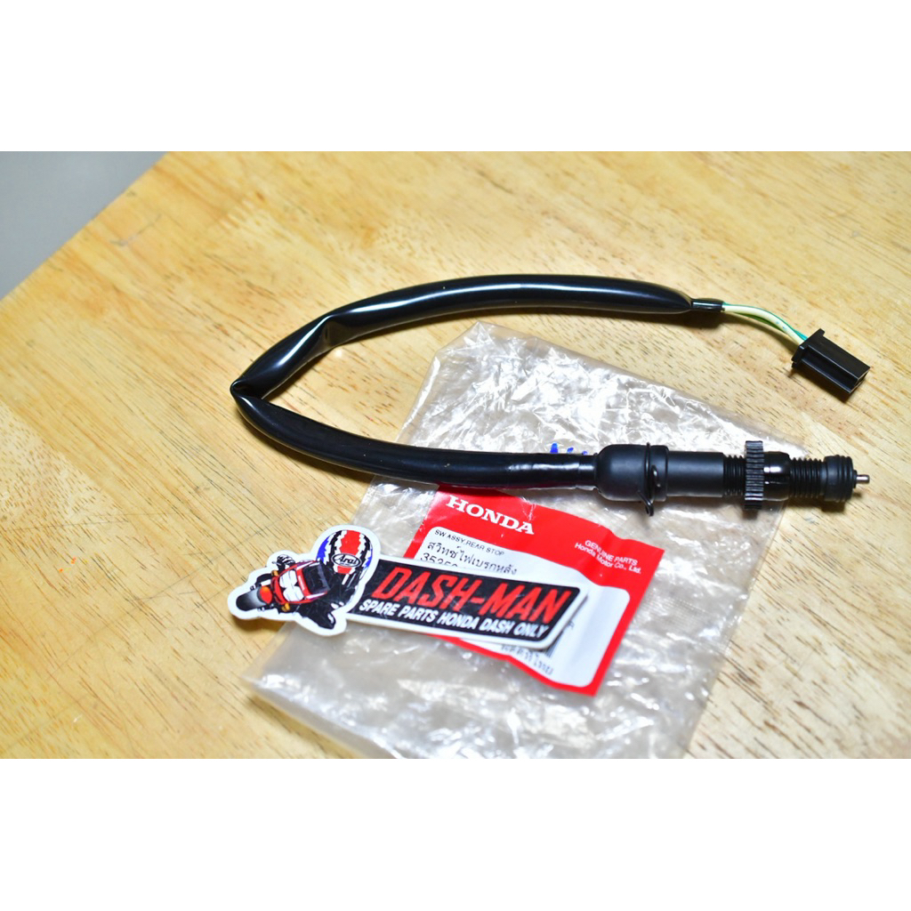 สต็อปเบรก DASH LS แท้ศูนย์ฮอนด้า