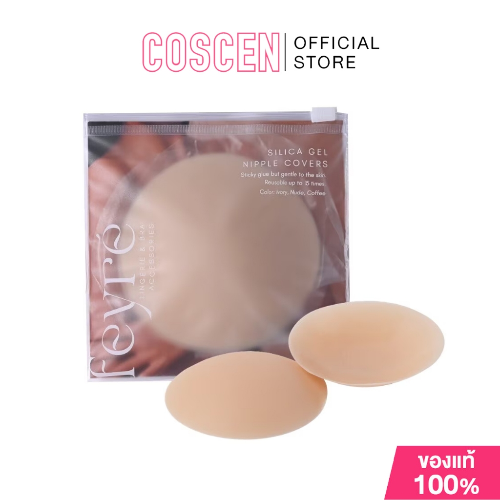 Feyre - ปิดจุก รุ่น Silica Gel  แบบกาว ขนาด 8 ซม. ซิลิโคนปิดจุก ที่แปะจุก แปะจุก ใช้ซ้ำได้ 20+ ครั้ง