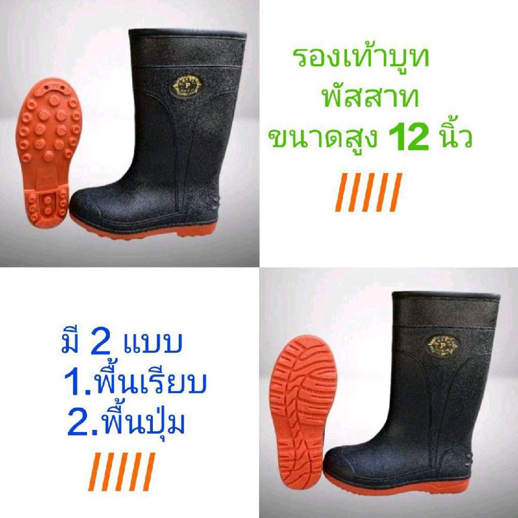 รองเท้าบูทแบบยาว รุ่น918D/819D ไซส์9-12 ส่งไว ใส่ลุยน้ำ ลุยสวน  มีสินค้าพร้อมส่ง