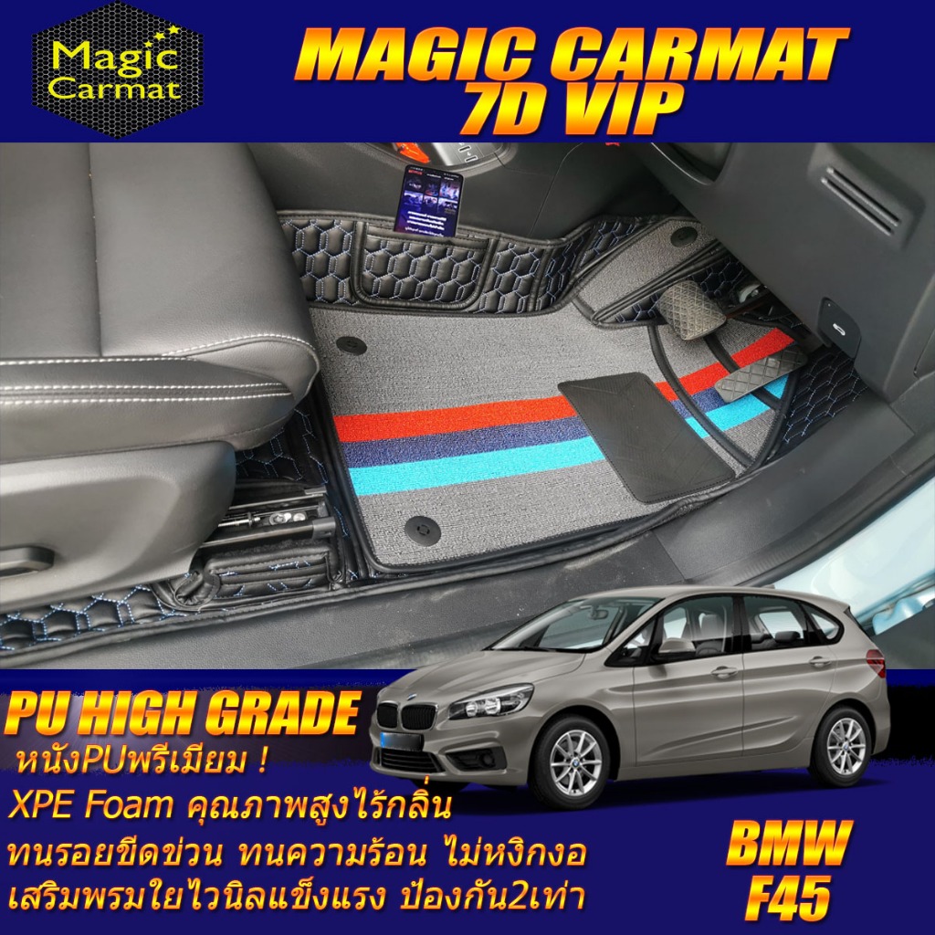 BMW 2 Series F45 218i Hatchback 2014-2019 Set B (เฉพาะห้องโดยสาร) พรมรถยนต์ F45 218i พรม7D VIP High 