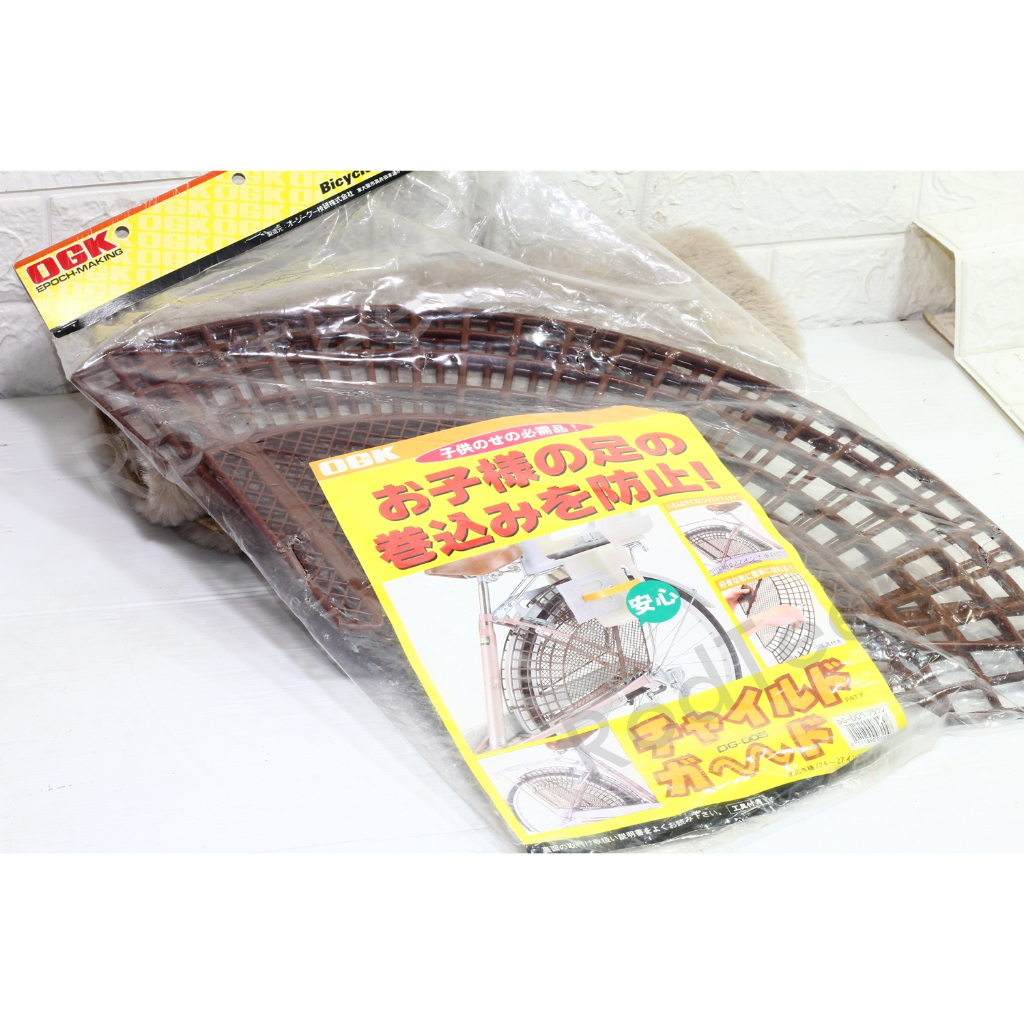 ตะแกรงเซฟตี้ OGK JAPAN ติดจักรยานแม่บ้านญี่ปุ่น ล้อ 24 / 26 / 27 นิ้ว ป้องกันขาเด็กเข้าล้อ (ของใหม่)