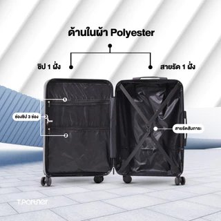 [ลดพิเศษ 1 แถม 1] สินค้าแท้100% Tpartner กระเป๋าเดินทางเฟรมซิป รุ่น RIMWAY SERIES ขนาด 12+20/12+24 นิ้ว Wayที่เป็นตัวคุณ