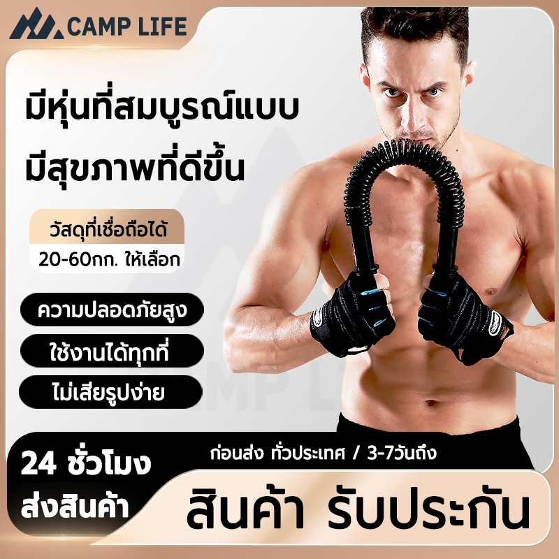 สปริงมือหัก 20-60kg ไม้ยกน้ำหนักแขน บริหารมือ อุปกรณ์สร้างกล้ามแขน บริหารมือ สร้างกล้ามเนื้อ ฝึกกล้ามเนื้อ เสริมกล้ามแขน