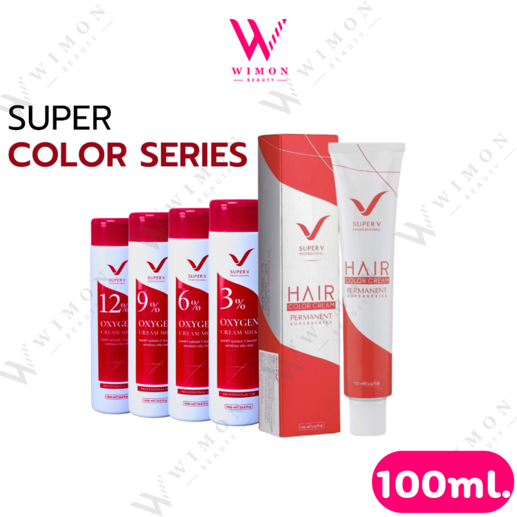 ฟรีDeveloperแจ้งในแชท Super V Hair Color Cream 100ml. ซุปเปอร์วี แฮร์ คัลเลอร์ ครีม ครีมเปลี่ยนสีผม ครีมย้อมผม