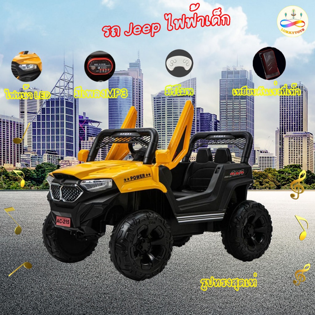 lukkytoys รถแบตเตอรี่เด็ก รถจิ๊บเด็ก รุ่นใหม่ล่าสุด หน้าบีเอ็ม สุดหรู เทห์ไม่เหมือนใคร รุ่น 215