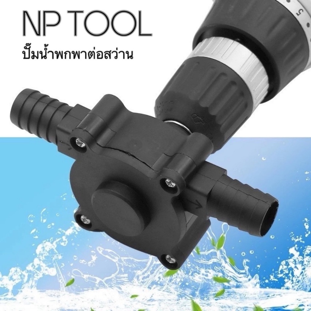 NP-5 ปั๊มน้ำแบบพกพา ขนาดเล็ก เครื่องปั๊มน้ำไฟฟ้า