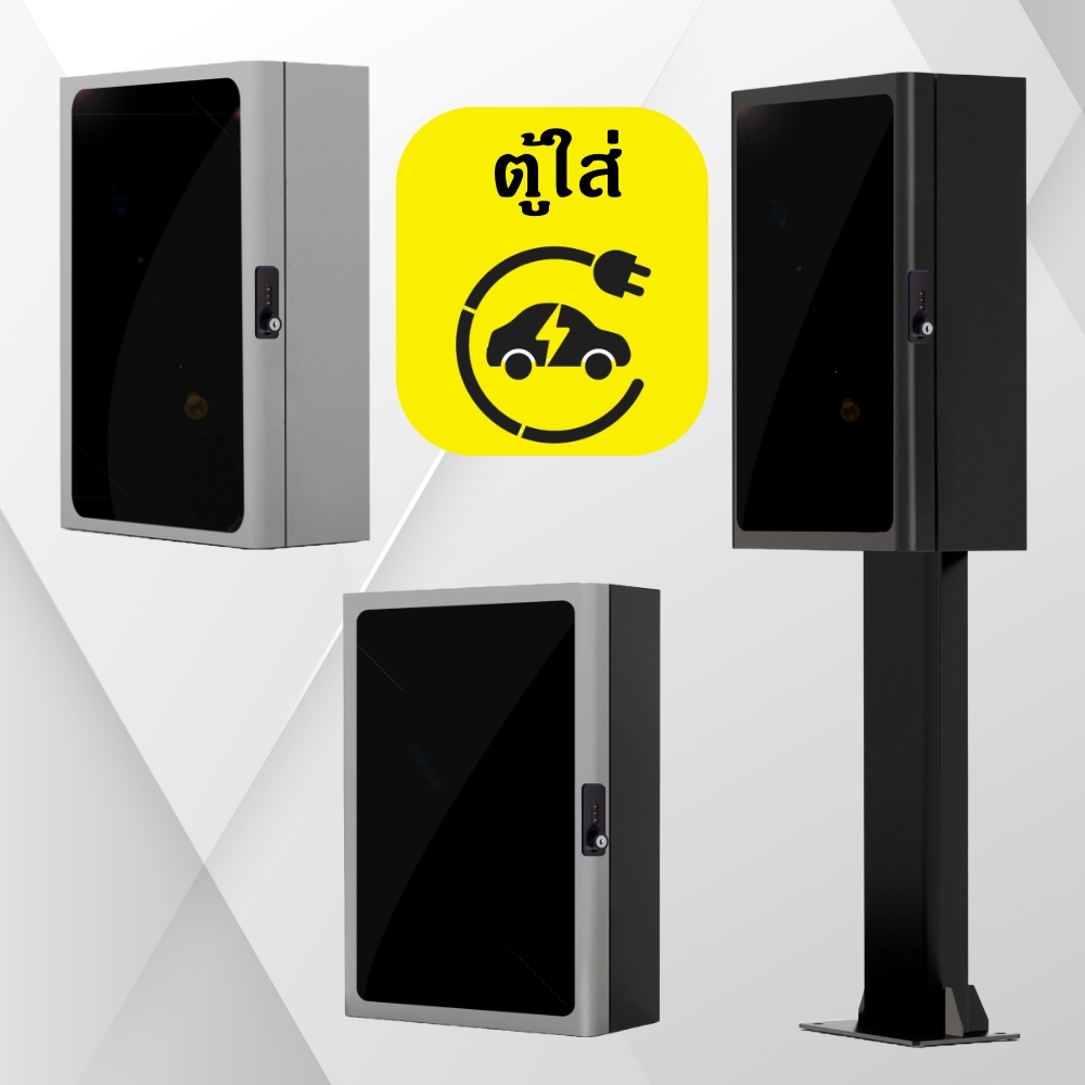 ตู้ EV charger ตู้ใส่ Wallbox ตู้ไฟกระจกนิรภัย Temper glass ขนาดใหญ่ ตู้ไฟ EV home charger กันน้ำR30