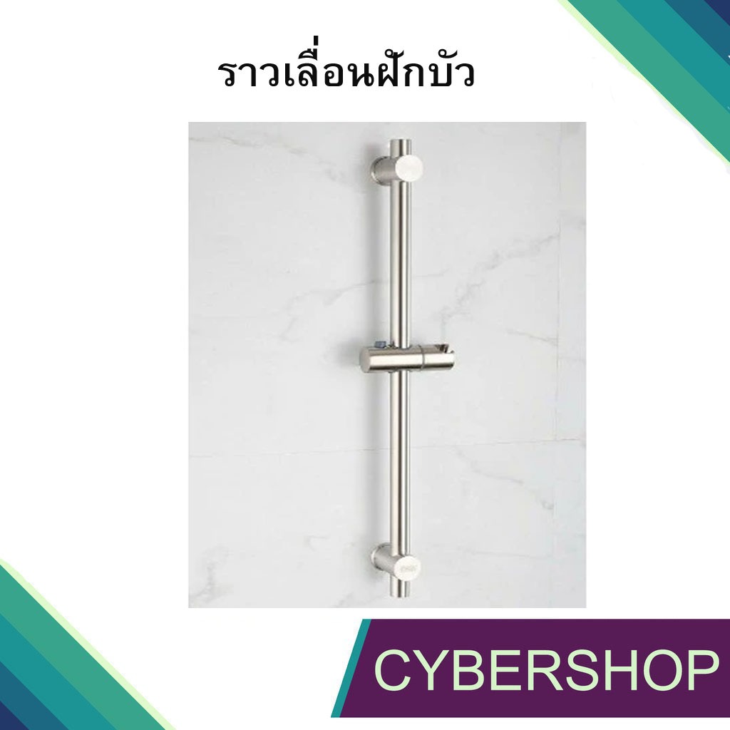 ราวเลื่อนสแตนเลส304ทันสมัย แข็งแรง SLSH-585