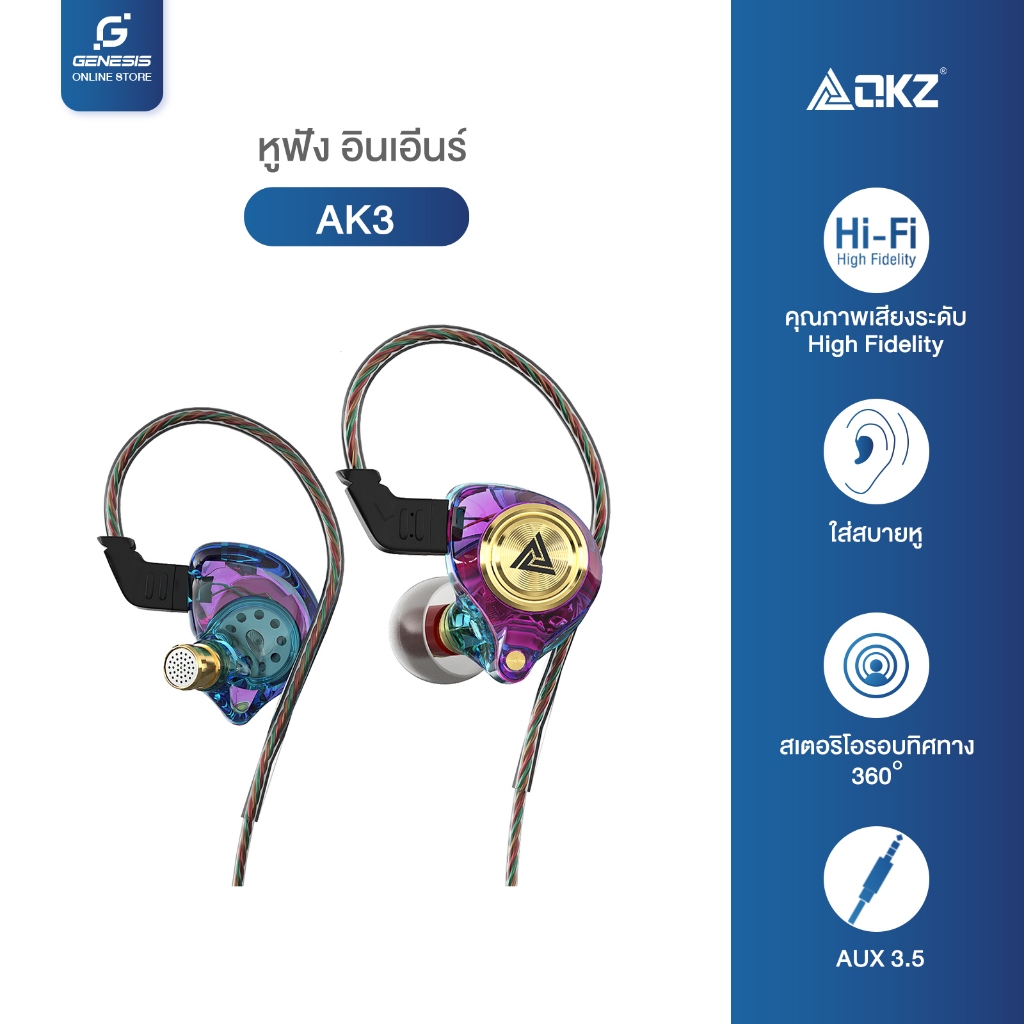 QKZ AK3 หูฟังอินเอียร์ มีสายAux3.5 เสียงHi-Res Audio เบสหนักแน่น แยกเสียงซ้ายขวา ไมโครโฟนคุยสายในตัว