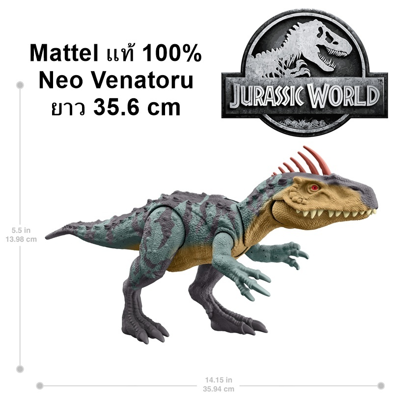 (ของแท้100% พร้อมส่งจากไทย) Mattel Jurassic World Neo Venatoru ยาว 35.6 ซม. HTK78