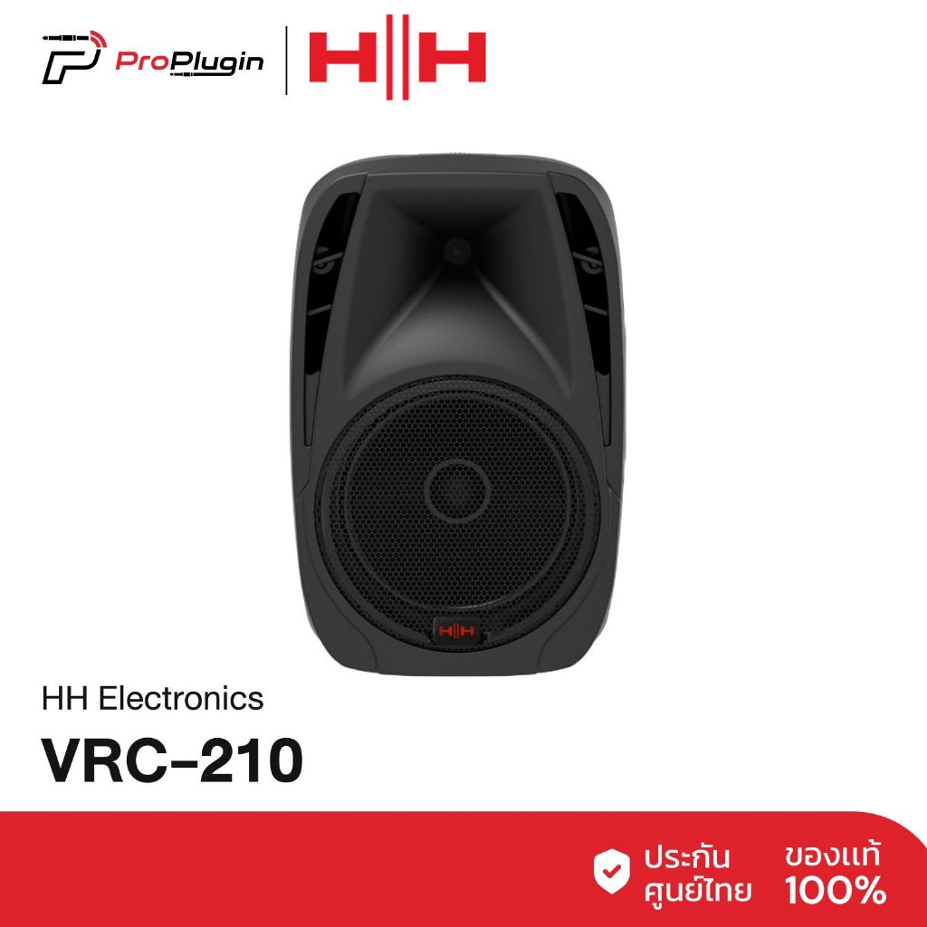 HH Electronics VRC-210 ลำโพง Active